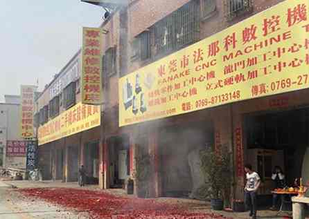 公司簡介